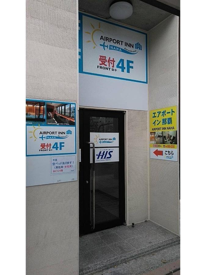 Airport Inn Naha Asahibashi Station Dış mekan fotoğraf